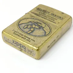 [ZIPPO] ジッポー めぞん一刻 音無響子 1996年製 真鍮 希少 逸品 火花OK 限定 シリアル入り ヴィンテージ 高橋留美子 喫煙具 コレクターズアイテム 完売モデルのサムネイル