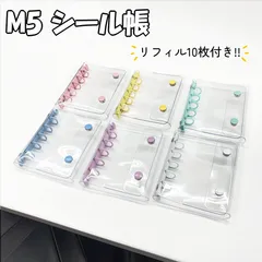 \最終値下げ・在庫処分/ M5シール帳+リフィル10枚！M5サイズ（約12.5×10cm）シール帳