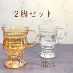 【1セット限定】レトロ　ガラス製　ティーカップ　2脚セット　こはく色　とうめい　脚付グラス