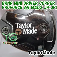 ドライバー テーラーメイド BRNR MINI DRIVER COPPER/PROFORCE 65 M40X JP(JP)/S/11.5[146335]のサムネイル