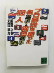 カープ⭐︎前田智徳zippo 2000本安打記念限定品 広島カープ 前田智徳選手 2000本安打 記念 実使用バット 直筆サイン