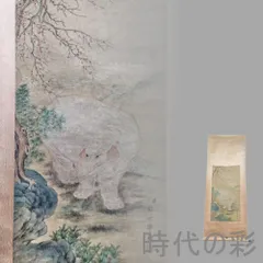 中国古美術【郎世寧風 象図】掛軸 絹本 三尺中堂 表装済 動物画 花鳥画