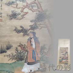 中国古美術 唐代 張萱款 青と金色の女性と提灯の掛軸 絹布 唐物 書画 水彩画 中国古美術【文徴明風 人物図】掛軸 絹本 三尺中堂 表装済 人物画 肉筆