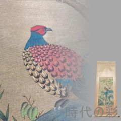 中国古美術『趙佶款 花鳥画』三尺中堂画 水彩画 掛軸 表装済 宣紙 書画 唐物 斉白石 松鷹図 四尺中堂掛け軸 中国画 宣紙 書画工芸 - メルカリ