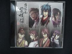 【中古】「非常に良い」薄桜鬼 黎明録(限定版:ドラマCD「龍之介の肝試し」、特製和柄パスケース(カード付き)同梱 薄桜鬼 黎明録(限定版:ドラマCD「龍之介の肝試し」、特製和柄パス