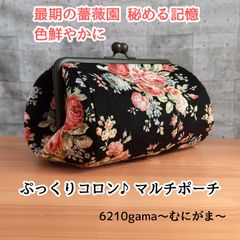 2064.ハンドメイド 18cm底板付きがま口バッグ フランシュリッペ - メルカリ