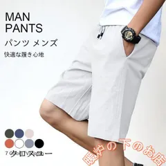 短パン メンズ ハーフパンツ 5分丈 ズボン ショートパンツ 半ズボン スポーツ カジュアル 夏67191