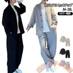 ボトムス スウェット ジャケット ノーカラー ノーカラー セットアップ レディース 羽織 ワイドパンツ ロングパンツ ゆったり カジュアルジャケット67191