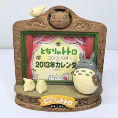 2026年最新】となりのトトロ 四季フォトフレーム 秋のどんぐりひろいの