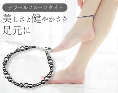テラヘルツ健康・美容アンクレット