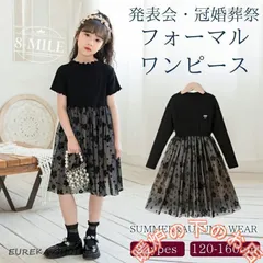女の子ドレス 半袖 フォーマル ドレス 子供 ピアノ 発表会 黒 花柄 ワンピース ガールズ 冠婚葬祭 法事 普段着 誕生日 120-160CM67191