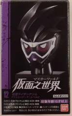 バンダイ 仮面之世界3 仮面ライダーエグゼイド 仮面ライダーゲンム アクションゲーマーレベル2 12