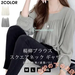 爆買 ブラウス レディース シャツ スクエアネック プルオーバー ギャザー 長袖 無地 楊柳ブラウス トップス 通勤 OL オシャレ 大人67191