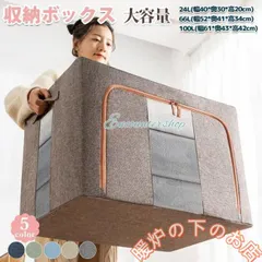 爆買 収納ボックス 服収納袋 衣類 衣装ケース 布団収納 大容量 収納 コンパクト 布団収納袋 押入れ収納 防水防塵67191