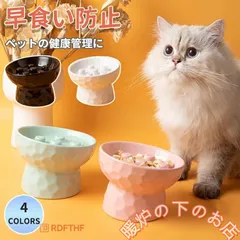 ペットボウル 早食い防止 食器 猫 陶器 犬用 猫用 ペット フードボウル 高台 フードボール 小型犬 犬 早食い防止フードボウル ペット用品 洗い可能 ドッグフード67191