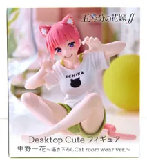 タイトー Desktop Cute フィギュア 五等分の花嫁∬ 中野一花 描き下ろしCat room wear ver.