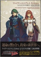 ファイアーエムブレム 暁の女神 設定資料集 テリウス・リコレクション