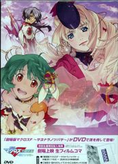 アニメDVD 劇場版 マクロスF サヨナラノツバサ ※未開封