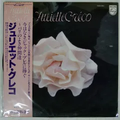 Juliette Thank You レゲエレコード Drum & Bass Records | Reggae, Ska, RockSteady, Roots, Dancehall