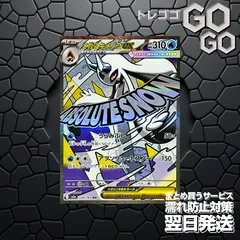 メガユキメノコex【MA】{224 193} [M2a] 1枚  プレー用 「MEGAドリームex」4