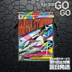メガサーナイトex【MA】{226 193} [M2a] 1枚  プレー用 「MEGAドリームex」2