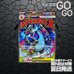 メガリザードンXex【MA】{223 193} [M2a] 1枚  プレー用 「MEGAドリームex」1