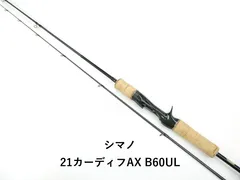 シマノ 21カーディフAX B60UL (01-9104500005)のサムネイル