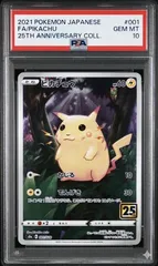 【PSA10】ピカチュウ 25th Anniversary Collection (001/028) ポケモンカード ポケカ