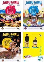 ジャルジャルの戯(あじゃら) DVD 3巻セット - メルカリ