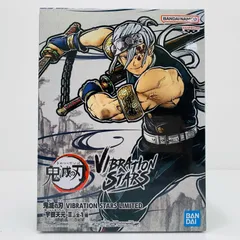 中古 宇髄天元2-VIBRATIONSTARSLIMITED-宇髄天元-IIナムコ限定「鬼滅の刃」
