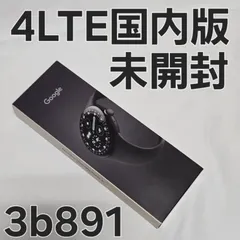 Google Pixel Watch4 41mm LTE版 国内版 未開封
