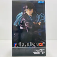 2026年最新】FIGURIZMα 時透無一郎の人気アイテム - メルカリ