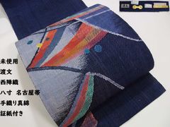 本手組細帯 風繭結 半幅帯　金糸 ブルー　組工房まえだ　 西陣　　 #4948 本手組細帯 風繭結 半幅帯 金糸 ブルー 組工房まえだ 西陣 #4948