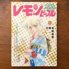 コミック レモンピープル 1982年 12月号 吾妻ひでお 内山亜紀 - メルカリ