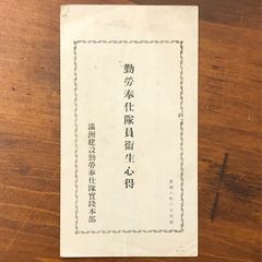 満州国錦州吉田部隊第一中隊第二班　真壁誠宛手紙　日本から　昭和１１年２月１７日 満州国錦州吉田部隊第一中隊第二班 真壁誠宛手紙 日本から 昭和11年