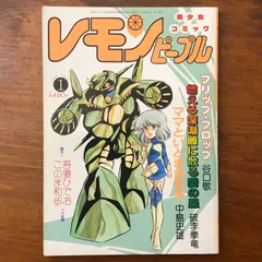 2026年最新】内山亜紀 漫画の人気アイテム - メルカリ