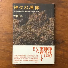 2026年最新】先代旧事本紀の人気アイテム - メルカリ