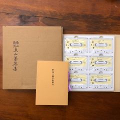 高野山 南山進流聲明類聚附伽陀 経本 - メルカリ