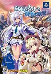 白銀のカルと蒼空の女王 限定版 - メルカリ