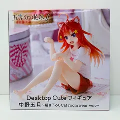 中古 中野五月「五等分の花嫁∬」DesktopCuteフィギュア中野五月～描き下ろしCatroomwearver.～
