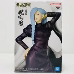 中古 冥冥/呪魂ノ型-虎杖悠仁＆冥冥-「呪術廻戦」