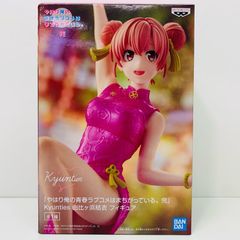 중고 유이가하마 유이 Kyunties 피규어 [역시 내 청춘 러브 쌀은 틀렸다. 완]