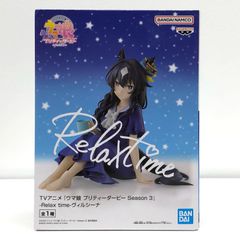 未開封】ウマ娘 プリティーダービー Relax time ヴィルシーナ - メルカリ