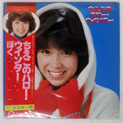 2026年最新】松本ちえこ ポスターの人気アイテム - メルカリ