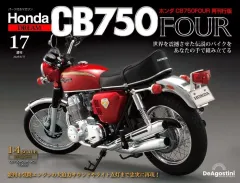 2026年最新】ディアゴスティーニ cb750の人気アイテム - メルカリ