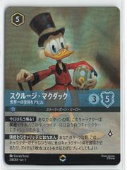 ディズニー ロルカナ スクルージ・マクダック 89/204・JA・12 スーパー
