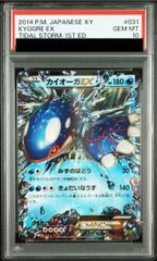 PSA10 カイオーガEX RR 031/070 PSA10】カイオーガEX RR 031/070 1枚 - メルカリ