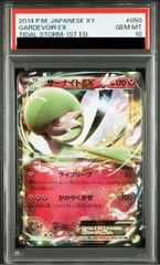 サーナイト PSA10 XY5 050/070 RR PSA10】MサーナイトEX RR [XY5 051/070](拡張パック「タイダルストーム