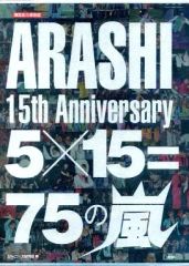 嵐 ARASHI 15th Anniversary 5x15 写真集 - メルカリ