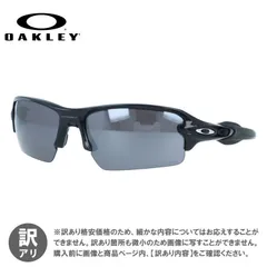 【ジャンクk品】オークリー サングラス OAKLEY フラック 2.0 アジアンフィット FLAK 2.0 OO9271-2261 61サイズ プリズム スポーツ型 レディース アイウェア UVカット 紫外線カット 釣り ゴルフ ドライブ テニス オークレー